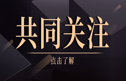 真學真懂，快變深思，敢字當頭拚命幹，嚴格要求出實效—kaiyun开云開展2019年度領導幹部述職述廉工作