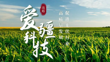 ​與君鑒賞 | 航空級別太陽光模擬器，3m*2m超大幅麵技術突破！