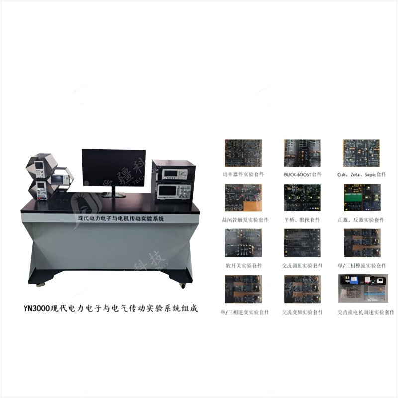 現代電力電子與電氣傳動實驗台