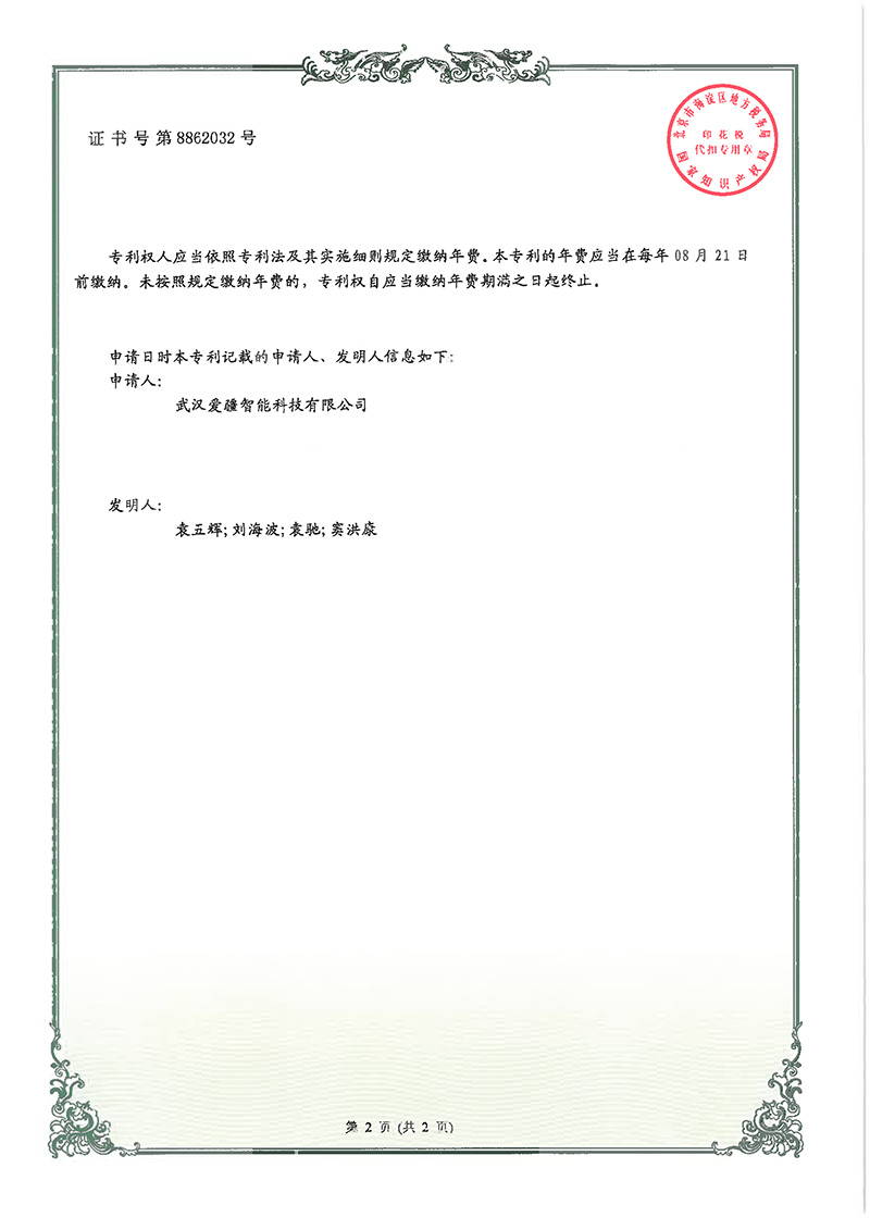 一種太陽能電池分選機傳(chuan) 輸裝置1.jpg