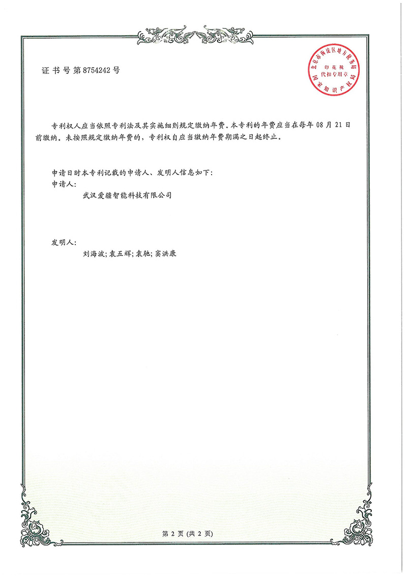 一種太陽能分選機上料裝置1.jpg