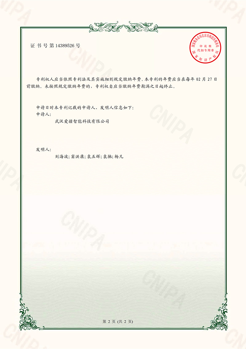 一種太陽能組件傳(chuan) 輸裝置1.jpg