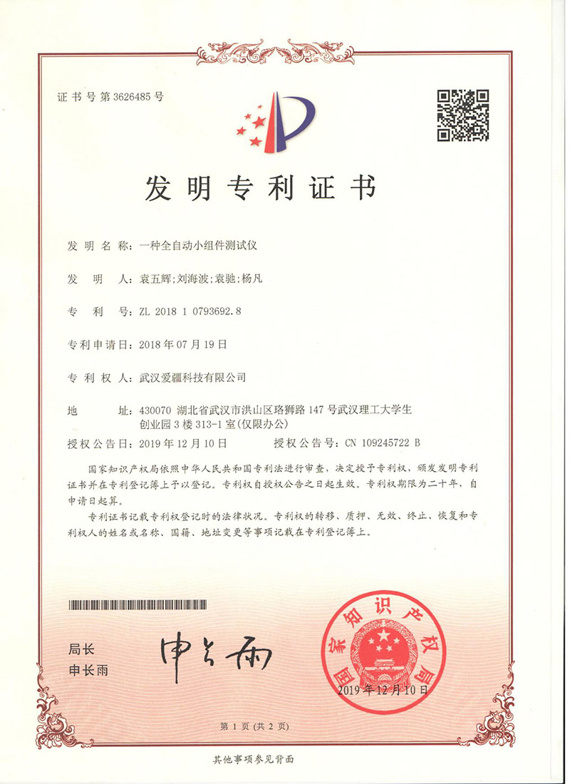 光伏組件測試 光伏組件測試