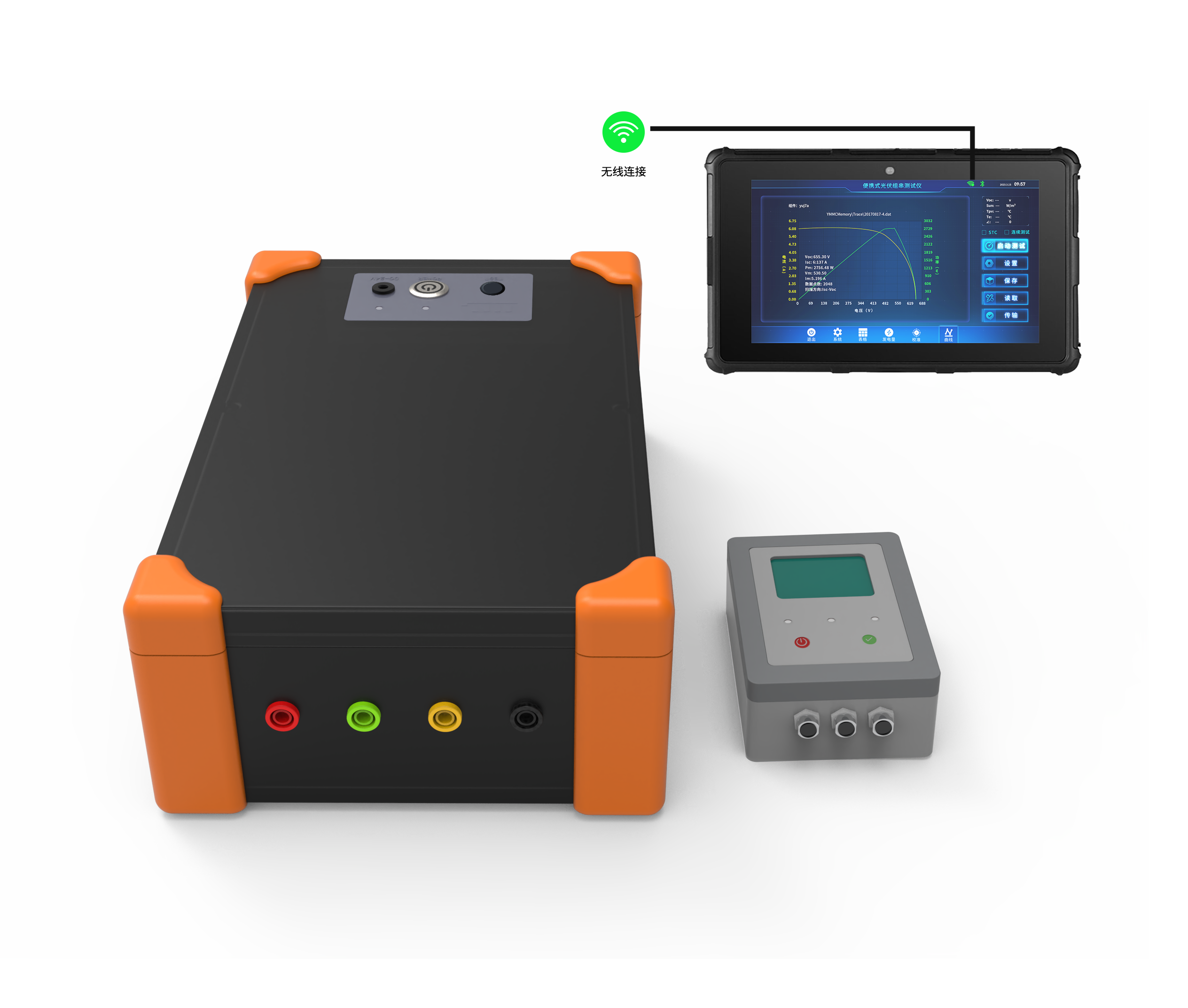 便攜式IV檢測儀(yi) .png