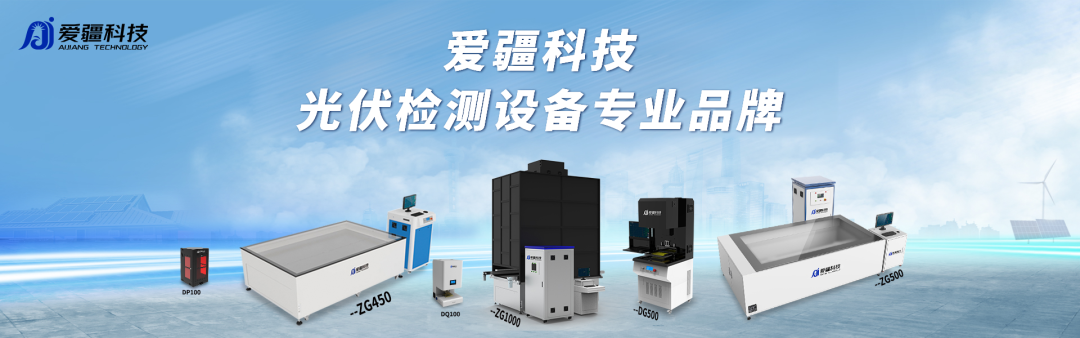 光伏檢測中脈寬代表什麽