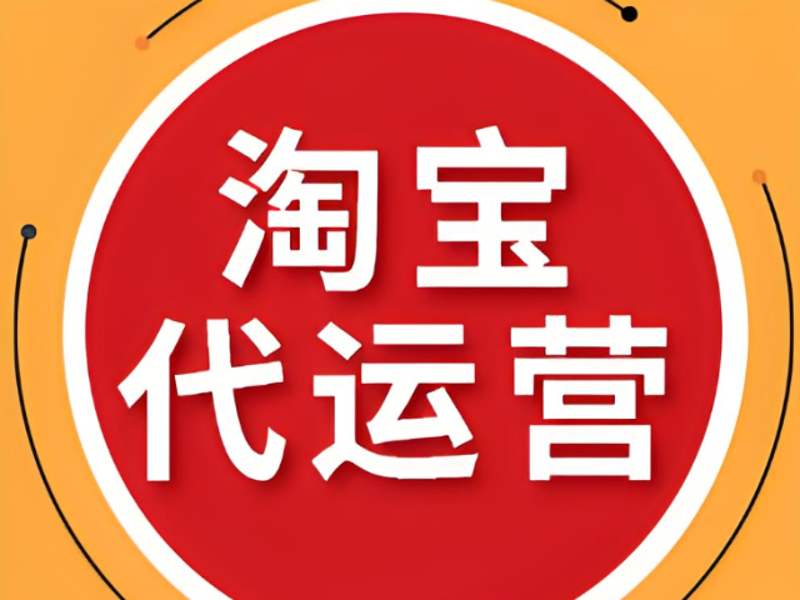 电商行业风云再起:京东代运营模式助力小微企业发展