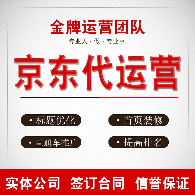电商代运营：推动行业转型升级的新引擎